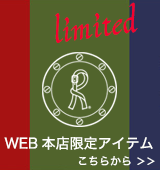 Giada　Roberta di Camerino（ジャーダロベルタディカメリーノ） web本店限定アイテムはこちら