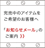ロベルタディカメリーノ Giada Roberta di Camerino  お知らせメール
