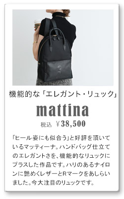 ロベルタ ディ カメリーノ バッグ リュックサック mattina（マッティーナ）