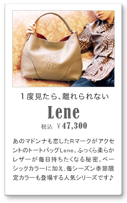 ロベルタ ディ カメリーノ バッグ ショルダーバッグ Lene（レーネ）