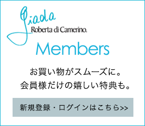 ロベルタディカメリーノ　ログイン