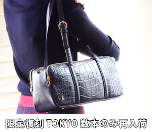 ロベルタディカメリーノ 限定復刻バッグ TOKYO 