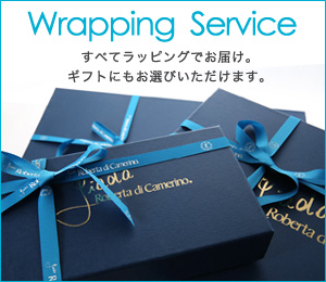 ロベルタディカメリーノ　ラッピング