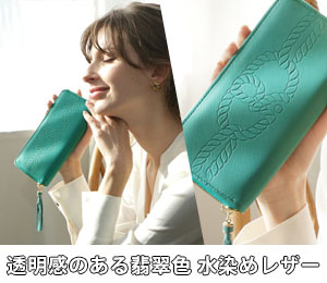 ロベルタディカメリーノ　財布　コルダ　翡翠色　グリーン