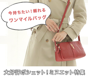 ロベルタディカメリーノ　ミヌエット特集