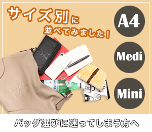 ロベルタディカメリーノ　サイズ別