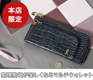 ロベルタディカメリーノTOKYOポルタ