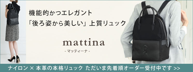 ロベルタ ディ カメリーノ リュック　マッティーナ