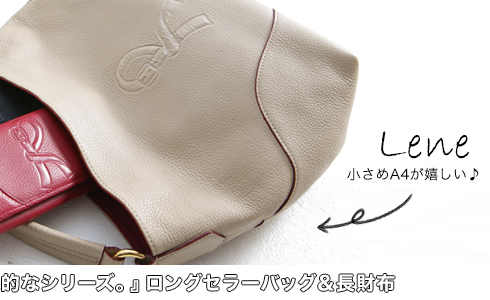 ジャーダロベルタディカメリーノ　lene