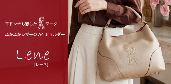 ロベルタ ディ カメリーノ バッグ　レーネ