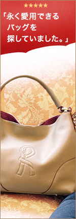 ロベルタディカメリーノ 人気のショルダーバッグLene