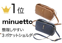 ロベルタディカメリーノ ミヌエット