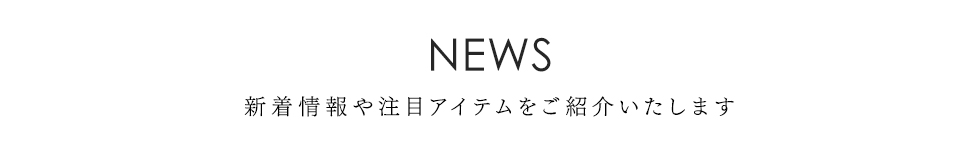 ロベルタディカメリーノ　定番・人気アイテム