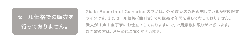 ロベルタディカメリーノ　セールバナー