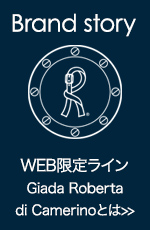 Giada　Roberta di Camerino ブランドストーリー