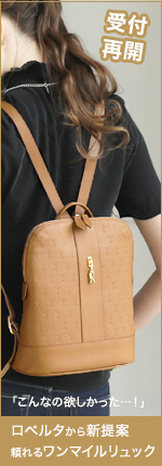 ロベルタディカメリーノ リュック finimo