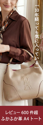 ロベルタディカメリーノ ショルダー バッグ　レーネ