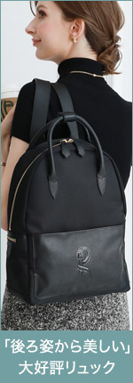 ロベルタディカメリーノ エレガント リュック　マッティーナ mattina