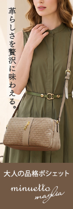 ロベルタディカメリーノ ポシェット　ミヌエットマリア