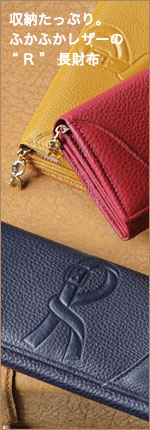 ロベルタディカメリーノ 長財布　moa（モア）