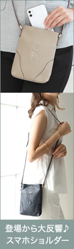 ロベルタディカメリーノ スマホショルダー　プロント