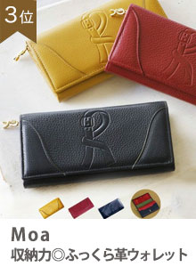 ロベルタ ディ カメリーノ ウォレット 長財布 moa（モア）